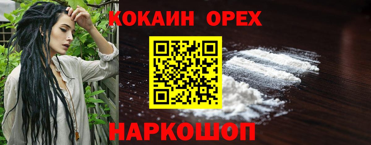 Кокаин 99%  Cocaine  продажа наркотиков  Вход с VPN  Арсеньев 