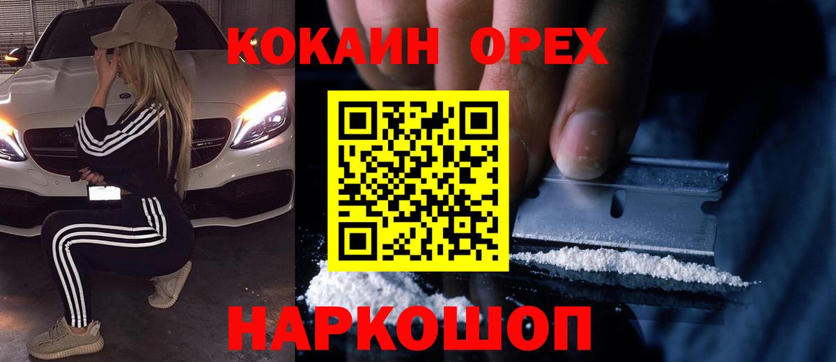 Кокаин FishScale Арсеньев
