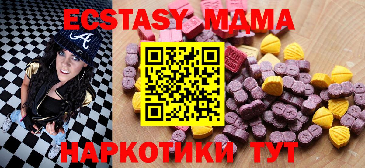 Ecstasy  Вход с VPN  Ecstasy круглые  Арсеньев  Экстази ешки 