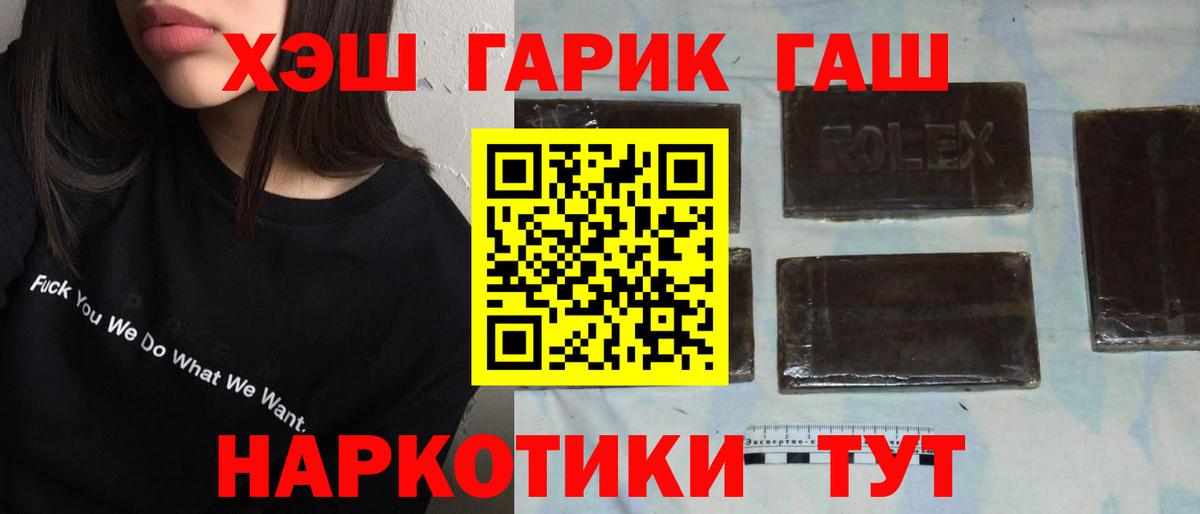 Гашиш hashish Арсеньев