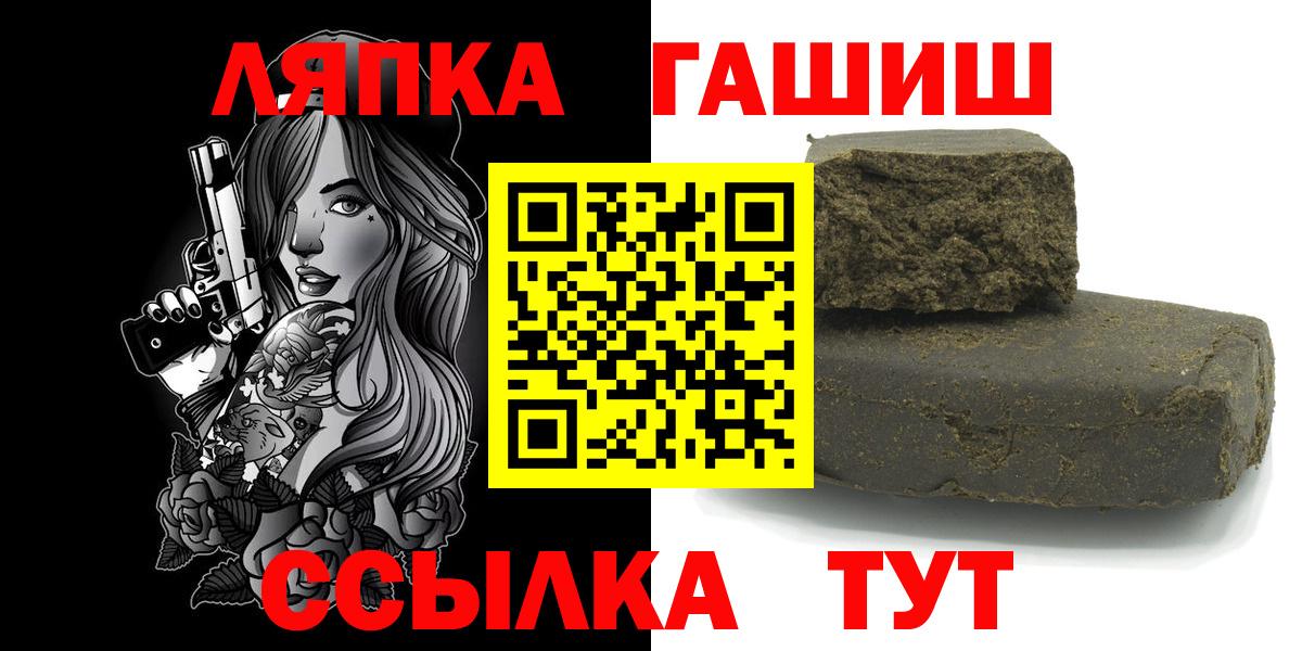 Гашиш Изолятор  Вход с VPN  ГАШ  Арсеньев  ГАШИШ индика сатива 