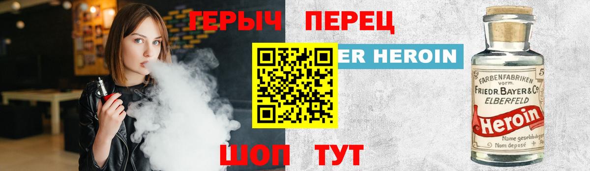 Героин герыч Арсеньев
