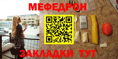 меф VHQ Дубна