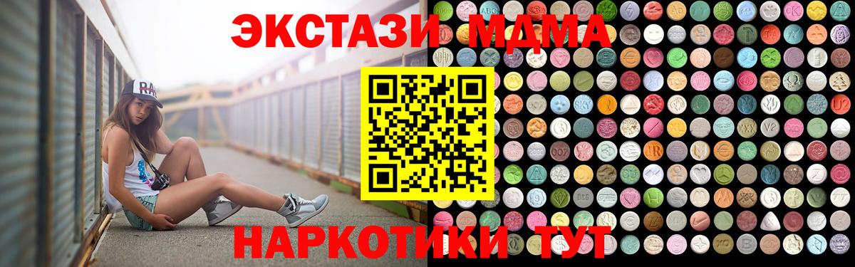 MDMA Molly  Вход с VPN  Арсеньев  MDMA VHQ 