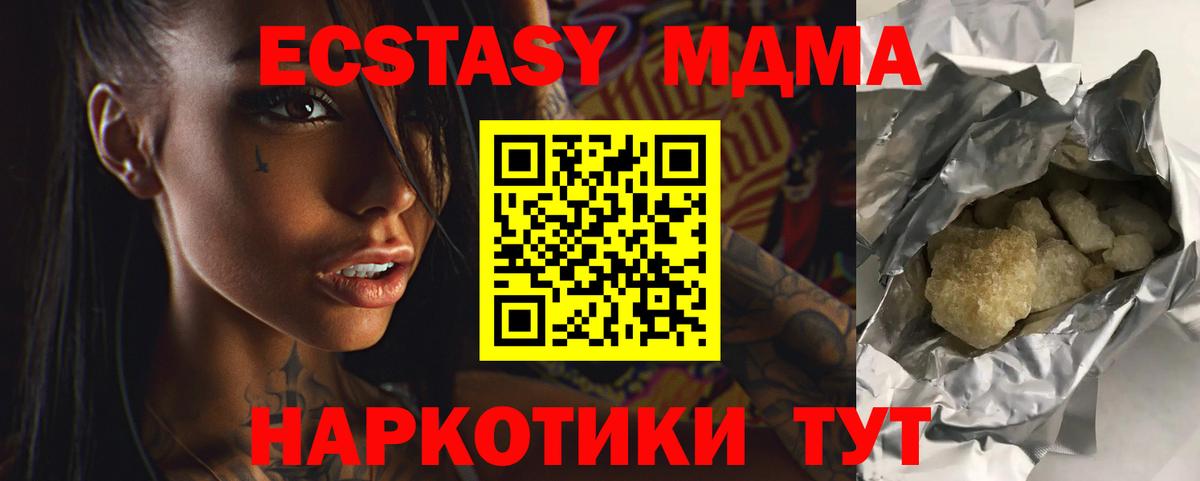 MDMA молли Арсеньев