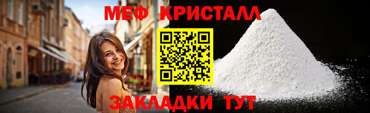 МЕФ кристаллы Арсеньев
