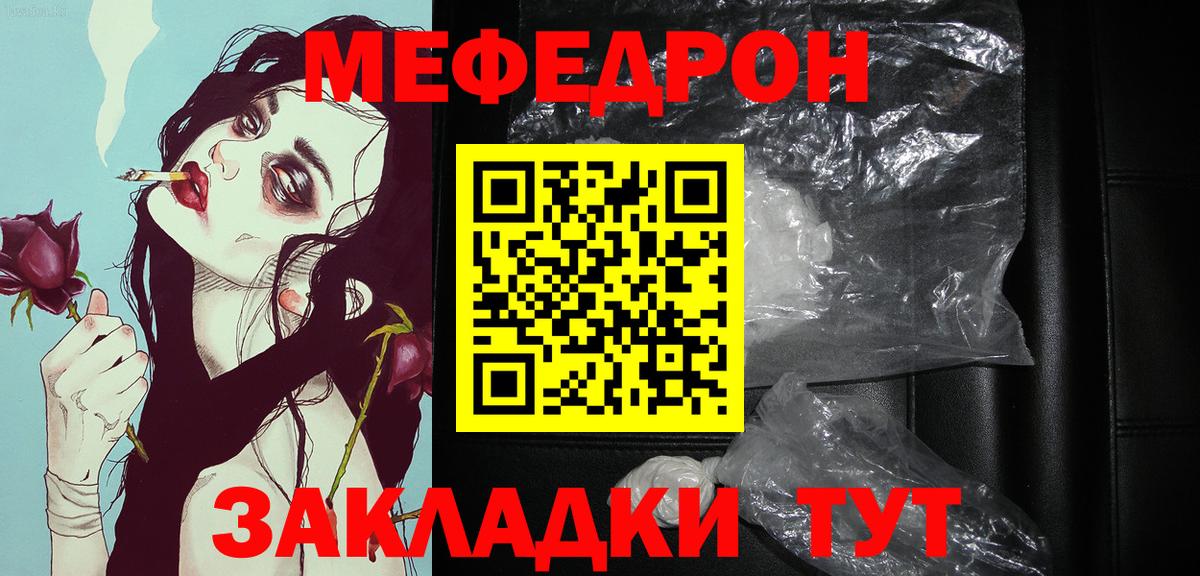 МЕФ VHQ  Вход с VPN  МЕФ  Меф мука  Арсеньев 