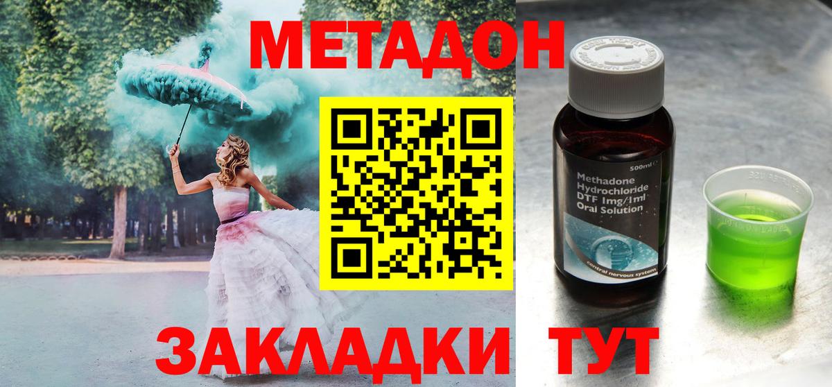 МЕТАДОН мёд  Вход с VPN  Арсеньев  МЕТАДОН мёд 
