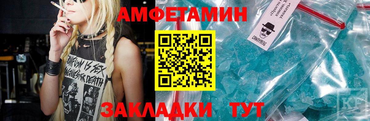 Метамфетамин пудра  Метамфетамин пудра  Арсеньев  Вход с VPN 