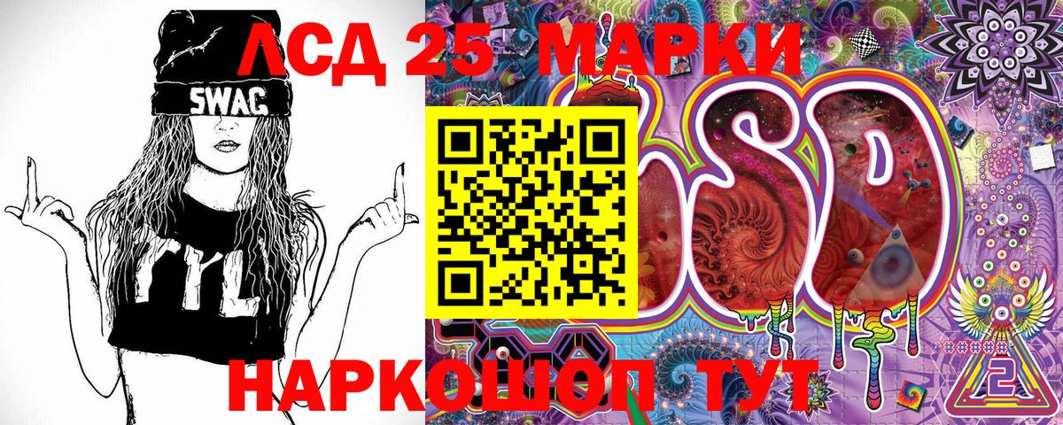 Марки 25I-NBOMe 1,8мг  Марки 25I-NBOMe 1,8мг  Вход с VPN  Арсеньев 