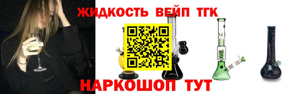Дистиллят ТГК концентрат  Вход с VPN  Арсеньев 