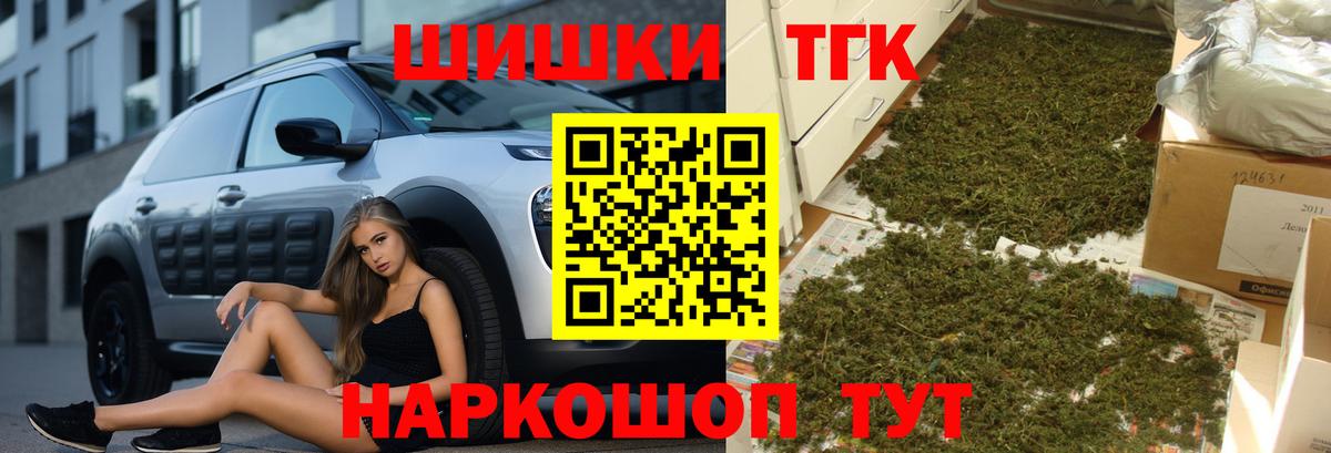 Бошки Шишки планчик  Бошки марихуана SATIVA & INDICA  Арсеньев  Вход с VPN 